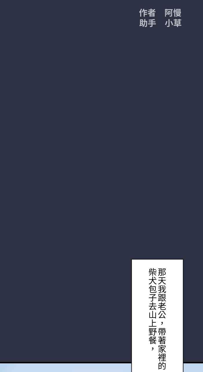 [第953话] 被附身的狗1
