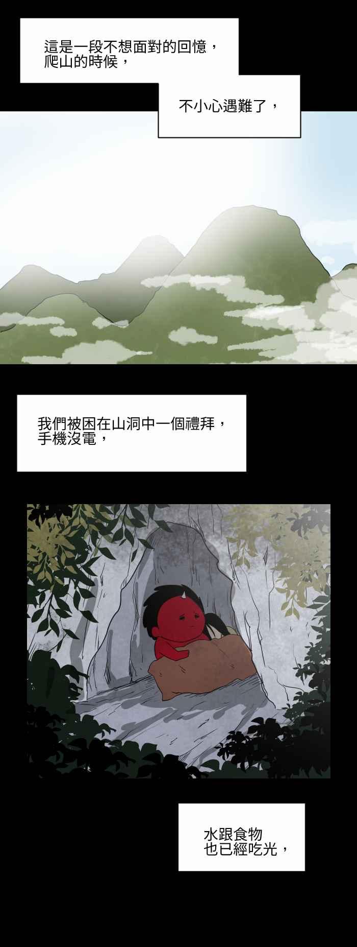 [第544话] 遇难1