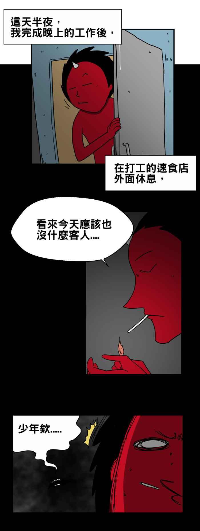 [第205话] 外送员怪谈1