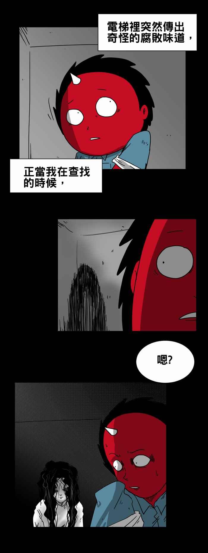 [第208话] 呼救2