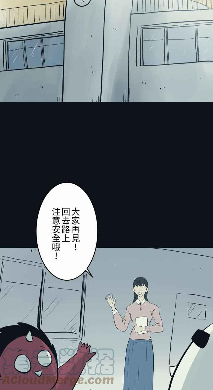 [第755话] 壁咚2