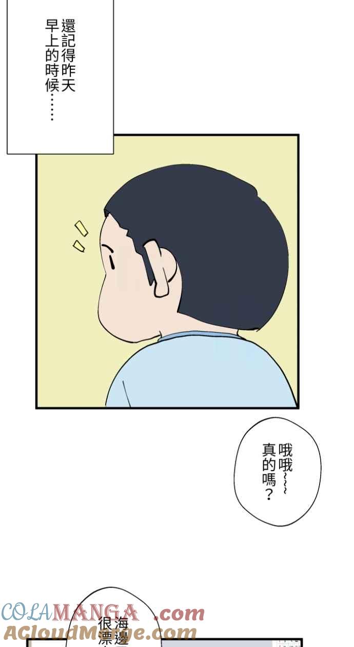 [第1029话] 《脚印》《好久不见》4