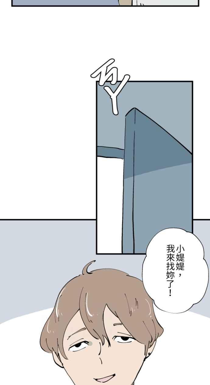 [第1022话] 干净的室友(2)3