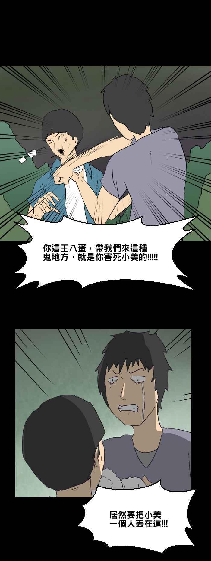 [第448话] 赤舌(二)4