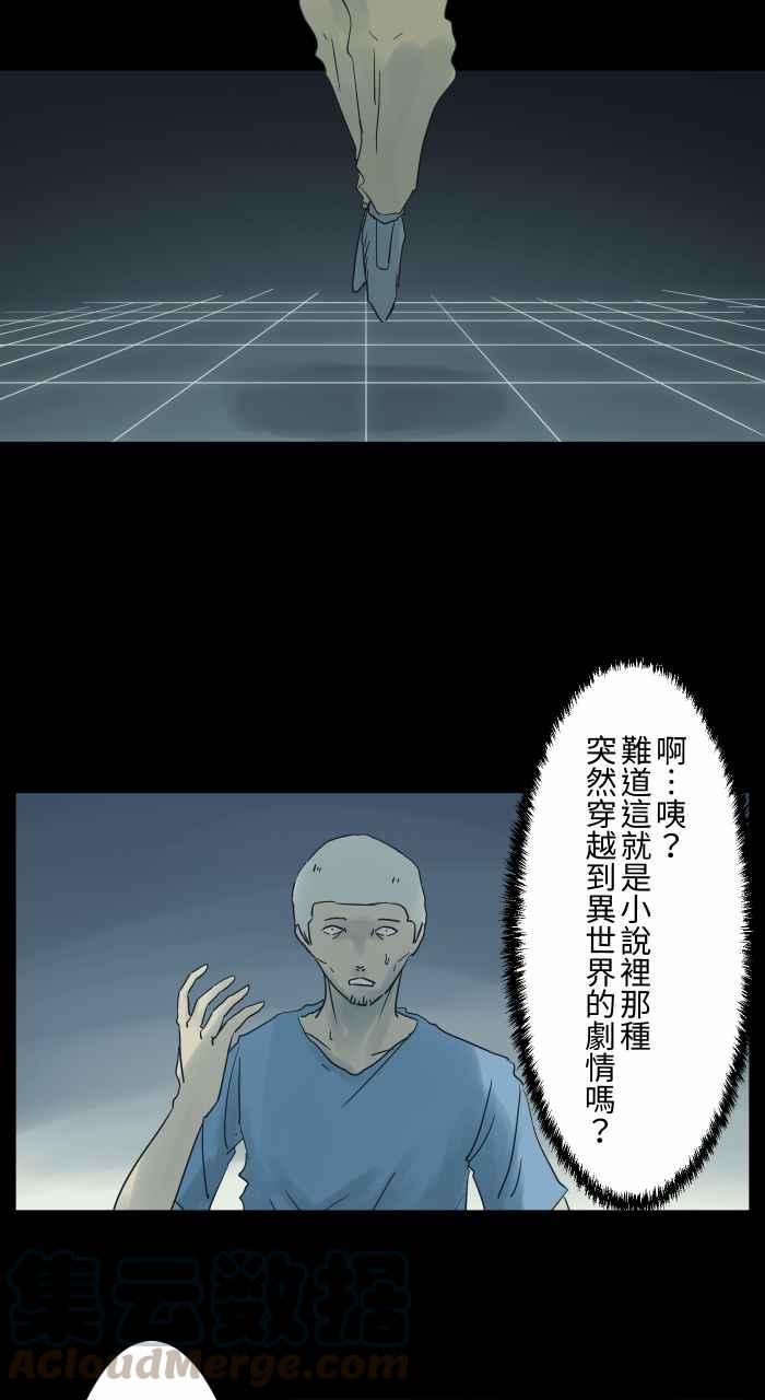 [第682话] 异世界4