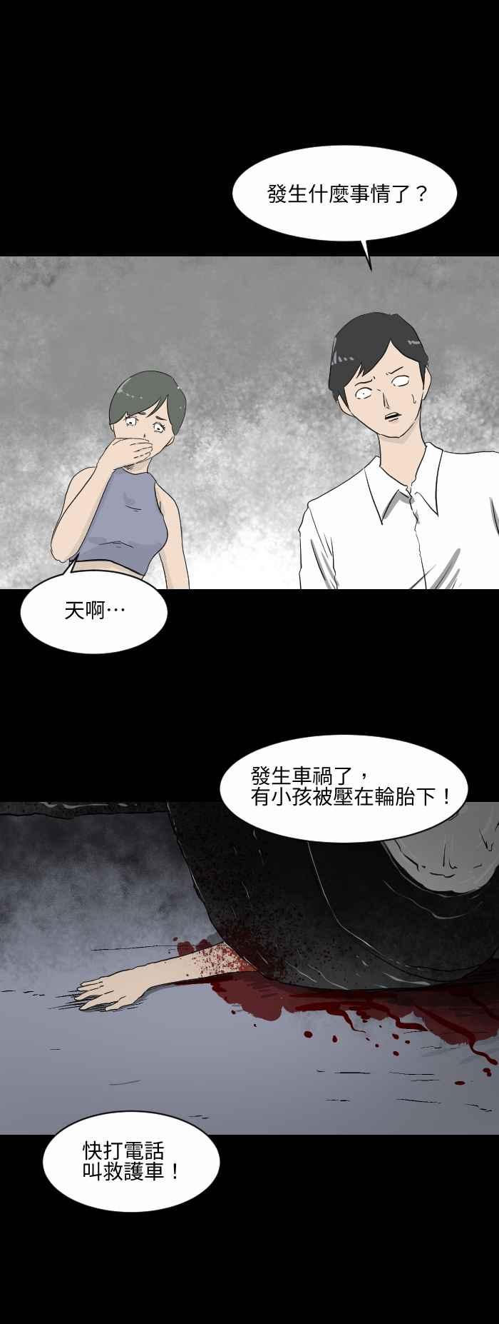 [第551话] 目击者2
