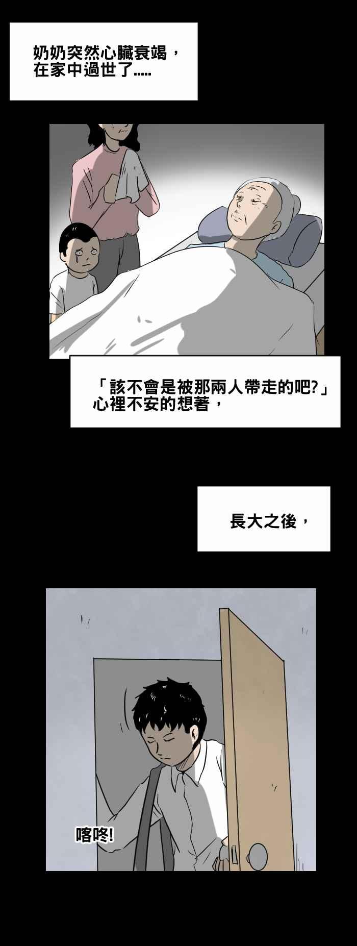 [第390话] 祝贺4