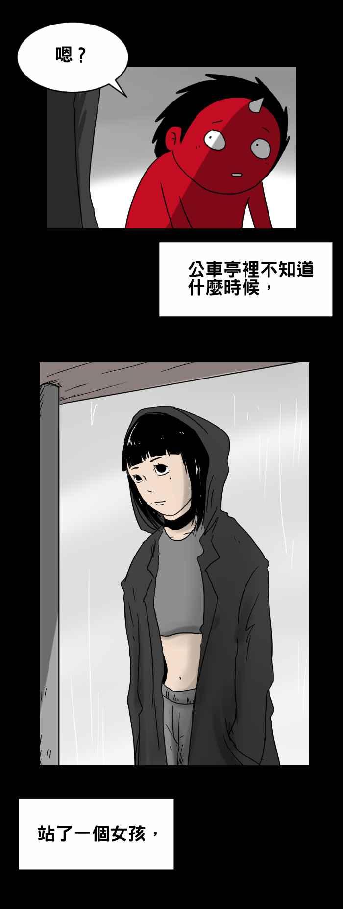 [第270话] 等人2