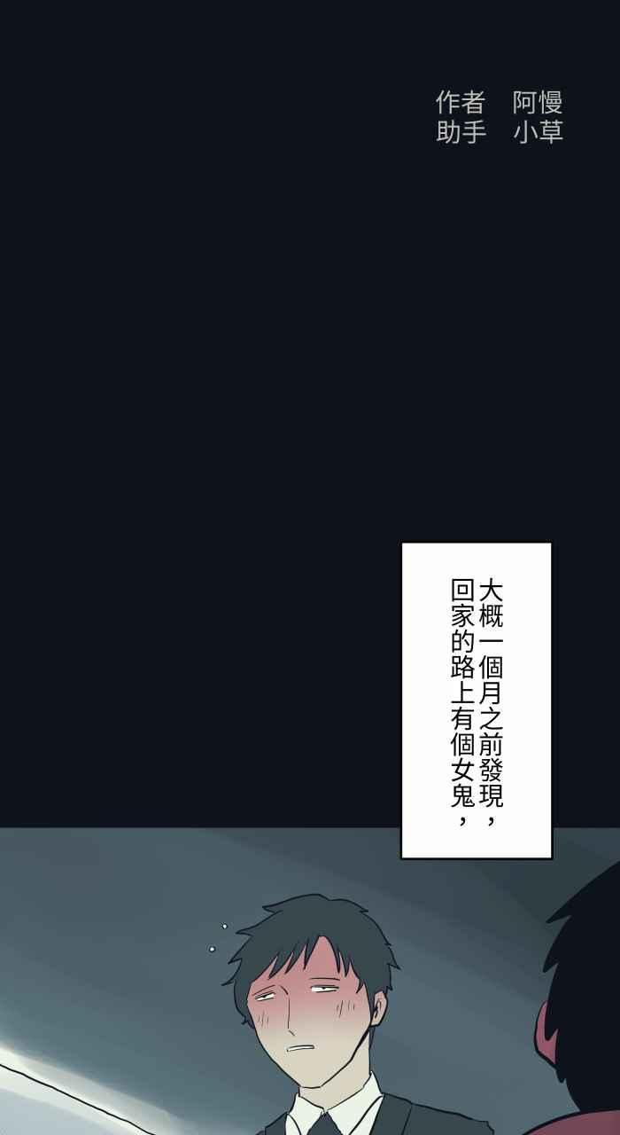 [第763话] 路边1