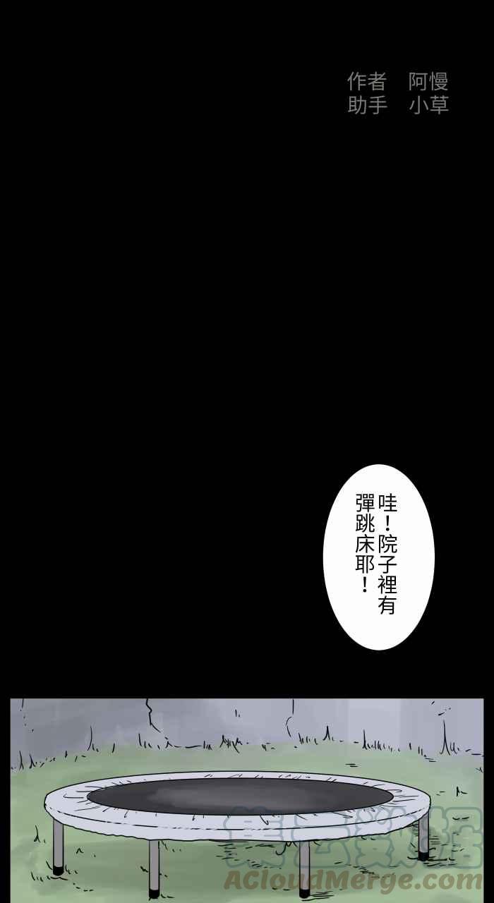 [第669话] 二手货1