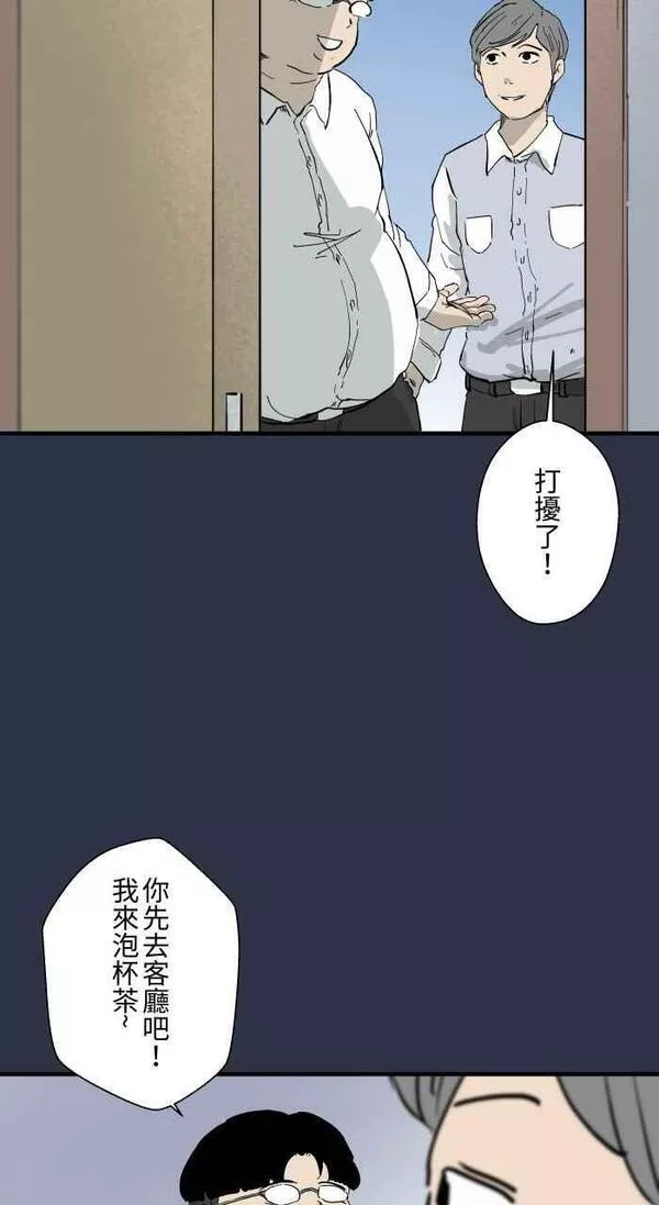 [第873话] 你在说什么3