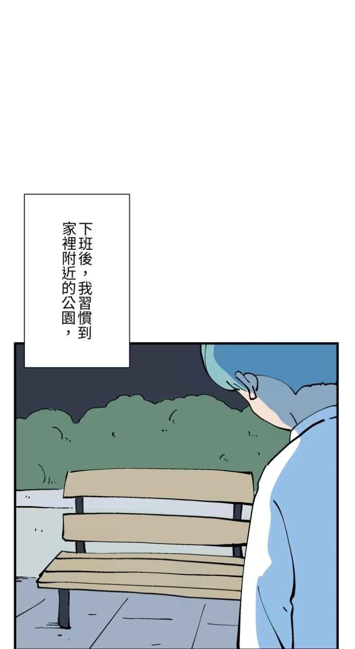 [第1019话] 公园里的摇摇马1