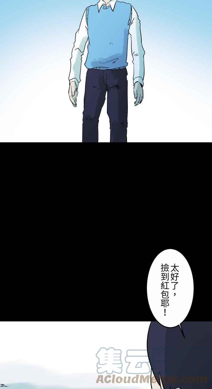 [第844话] 捡红包2