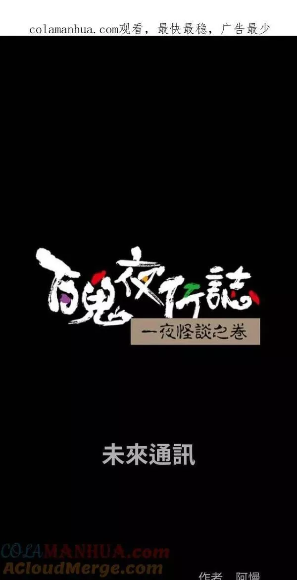 [第871话] 未来通讯0