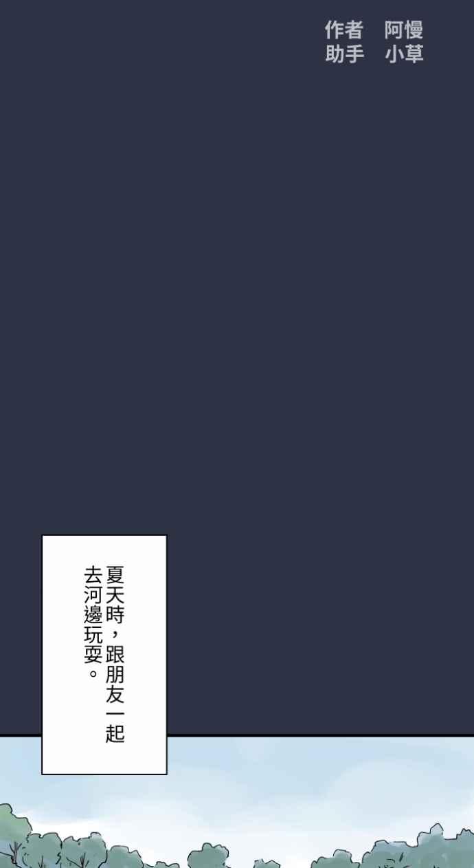 [第988话] 水坑1