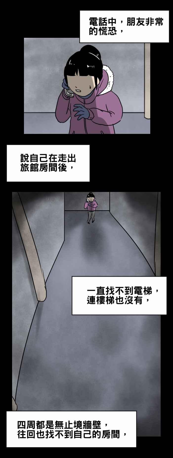 [第339话] 无法出去3