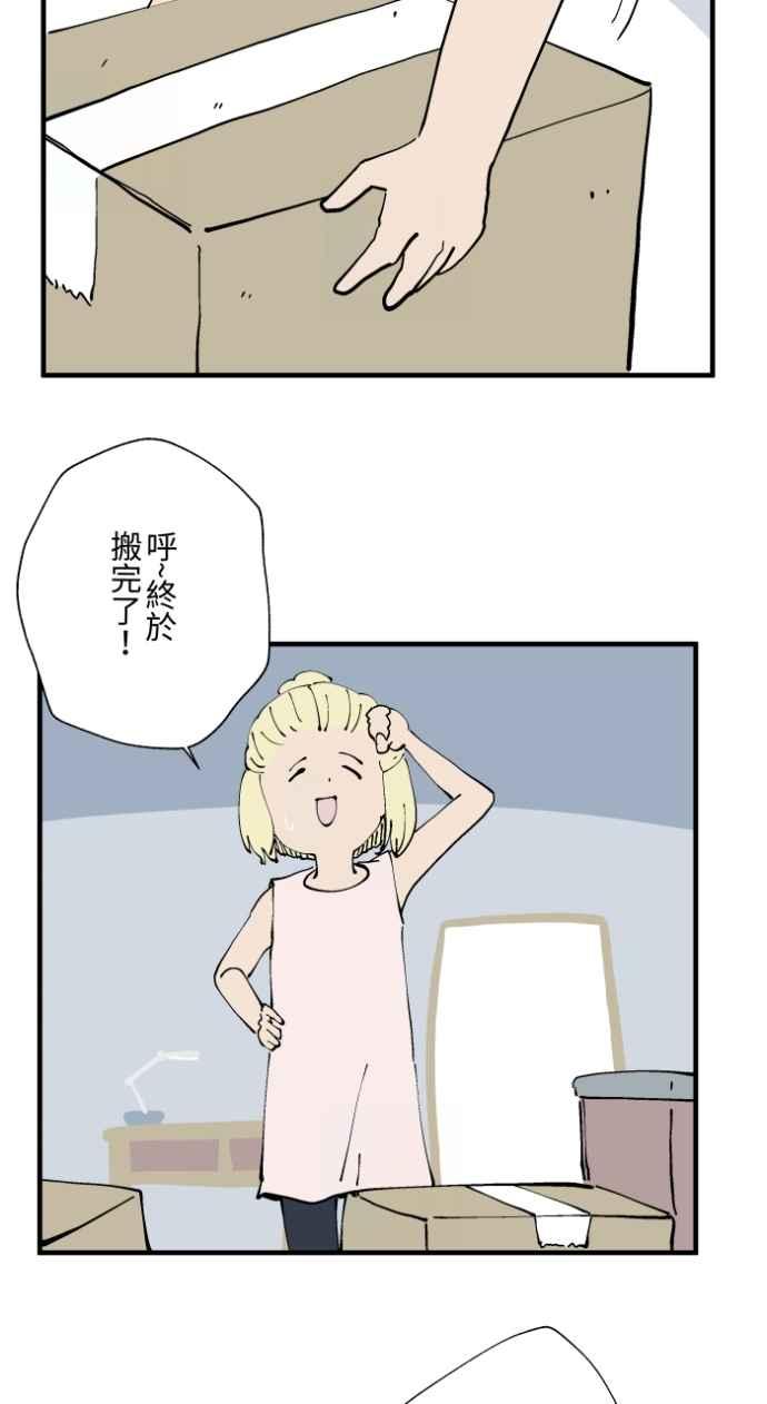 [第1021话] 干净的室友(1)1