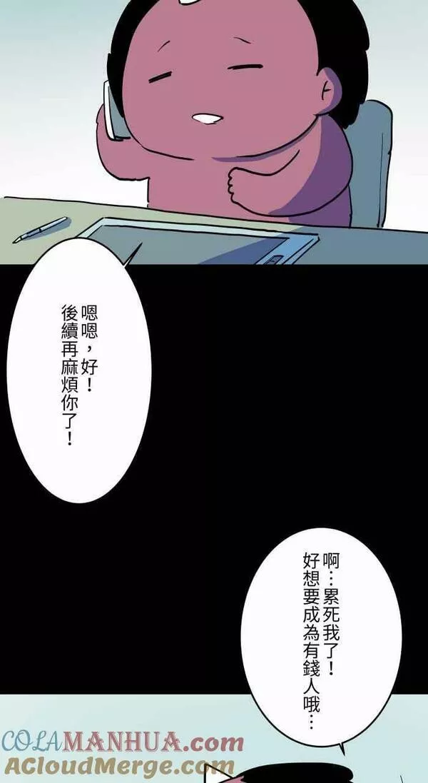 [第871话] 未来通讯2