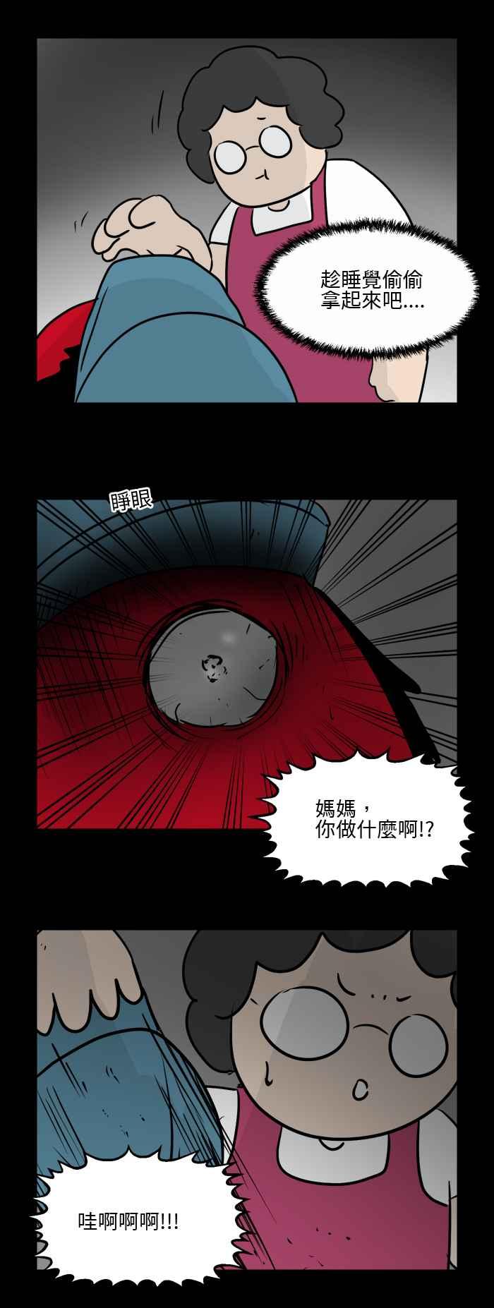 [第491话] 灵光帽4
