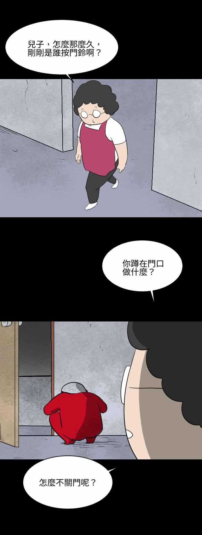 [第553话] 躲猫猫4