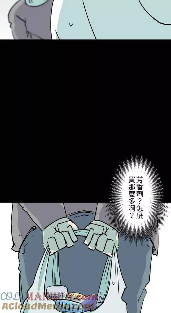[第854话] 芳香剂4