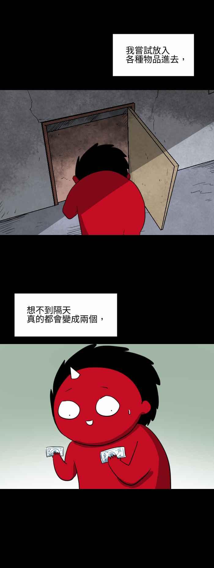 [第560话] 加倍房间3