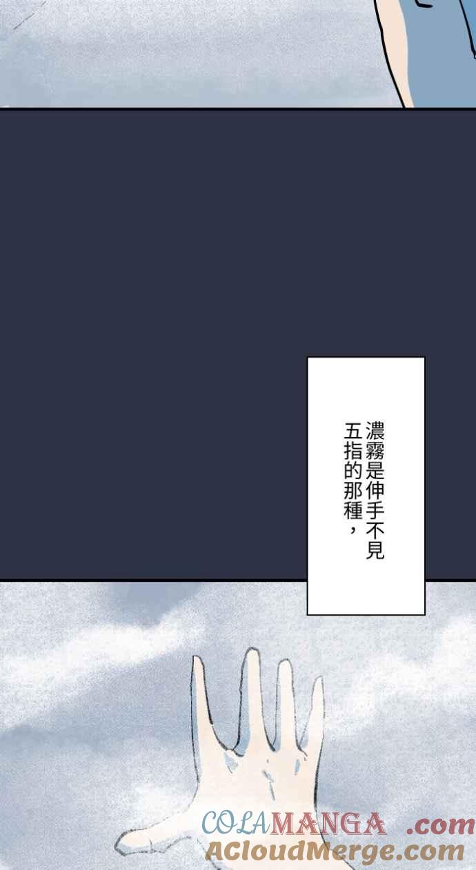 [第985话] 浓雾4
