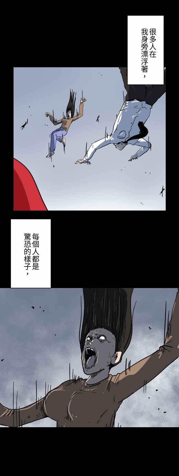 [第614话] 预知梦2