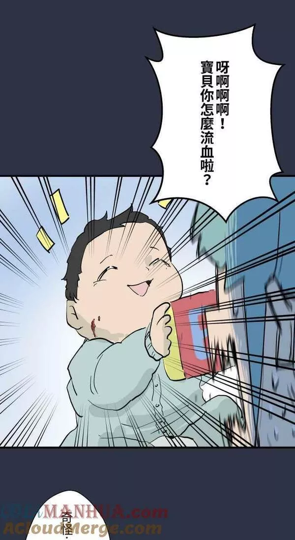 [第874话] 我的孩子4