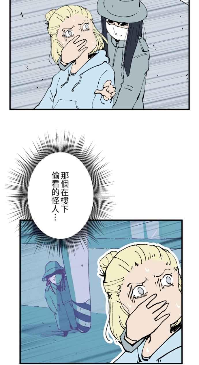 [第1024话] 干净的室友(4)1