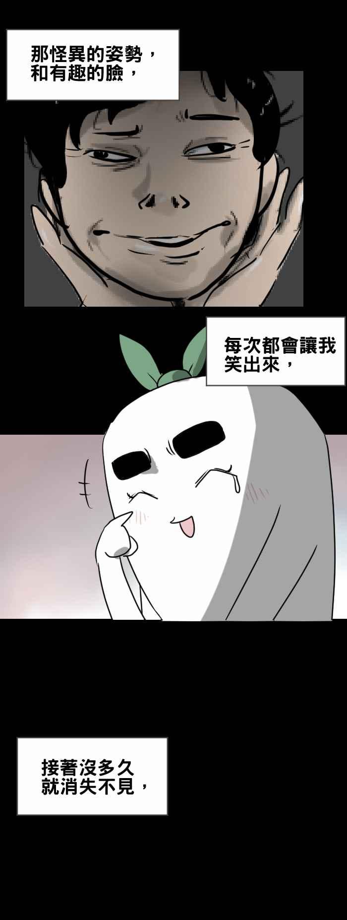 [第370话] 怪异姿势4
