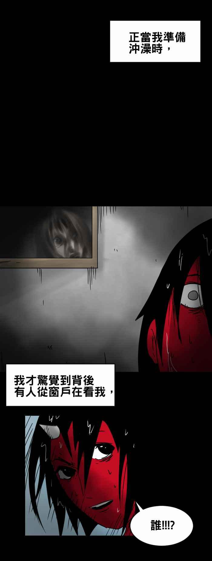 [第368话] 窗外窥视2