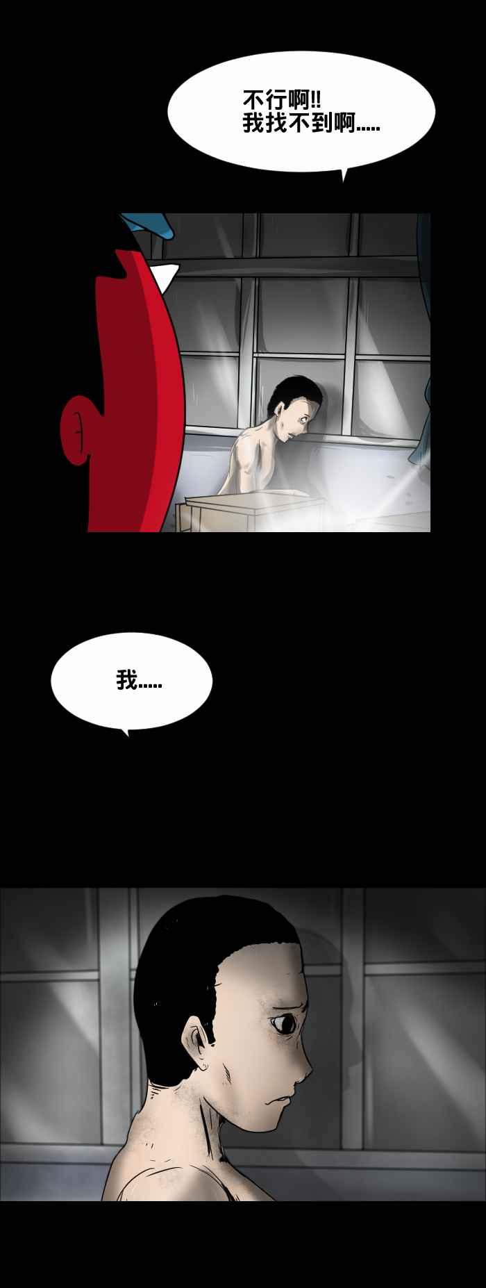 [第374话] 寻找4