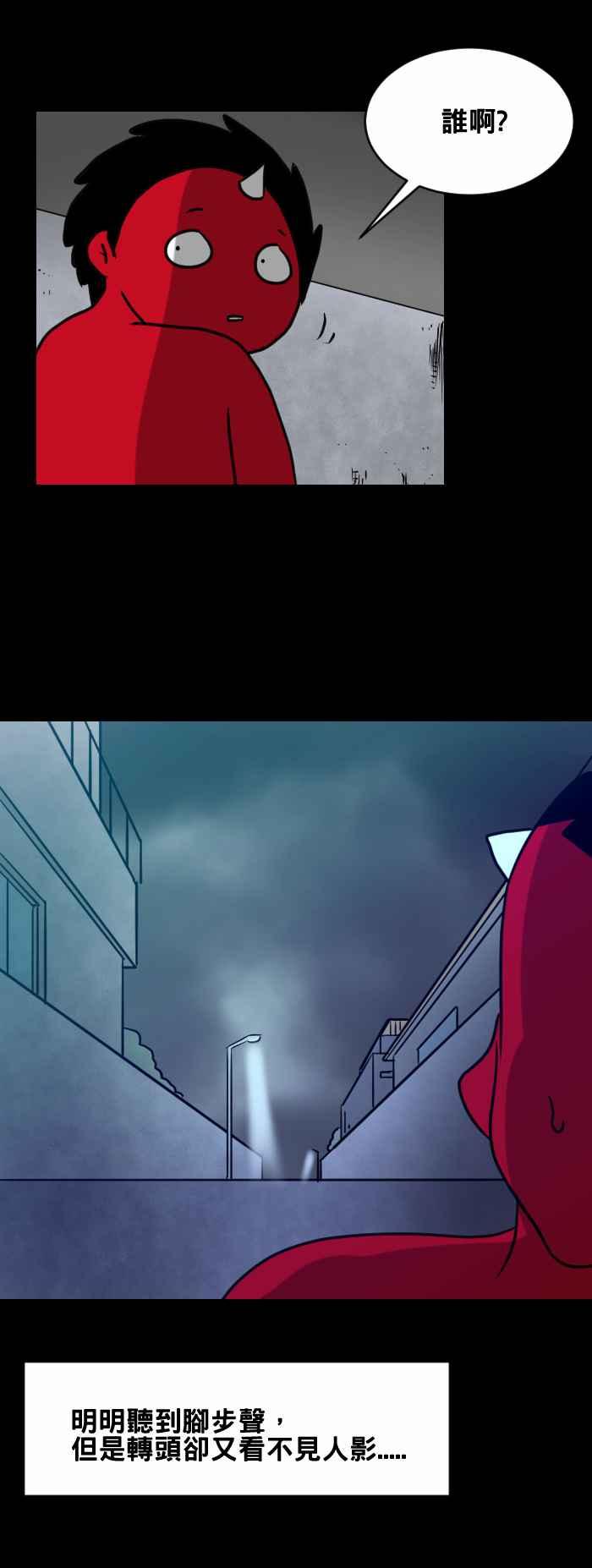 [第406话] 脚步声2
