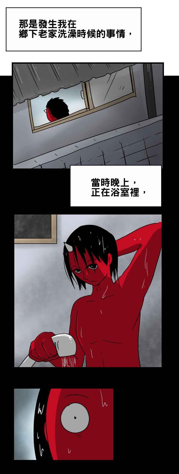 [第368话] 窗外窥视1