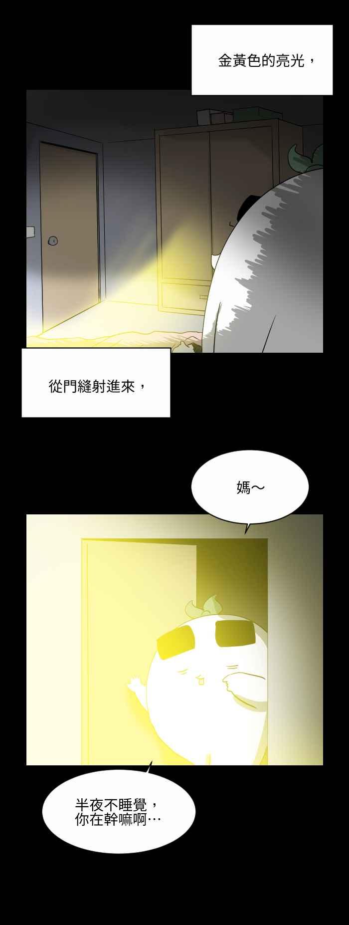 [第526话] 家中亮光3