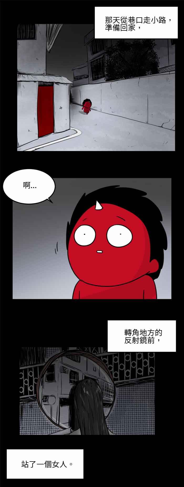 [第486话] 反射镜前1