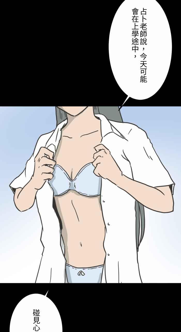 [第620话] 碰见3