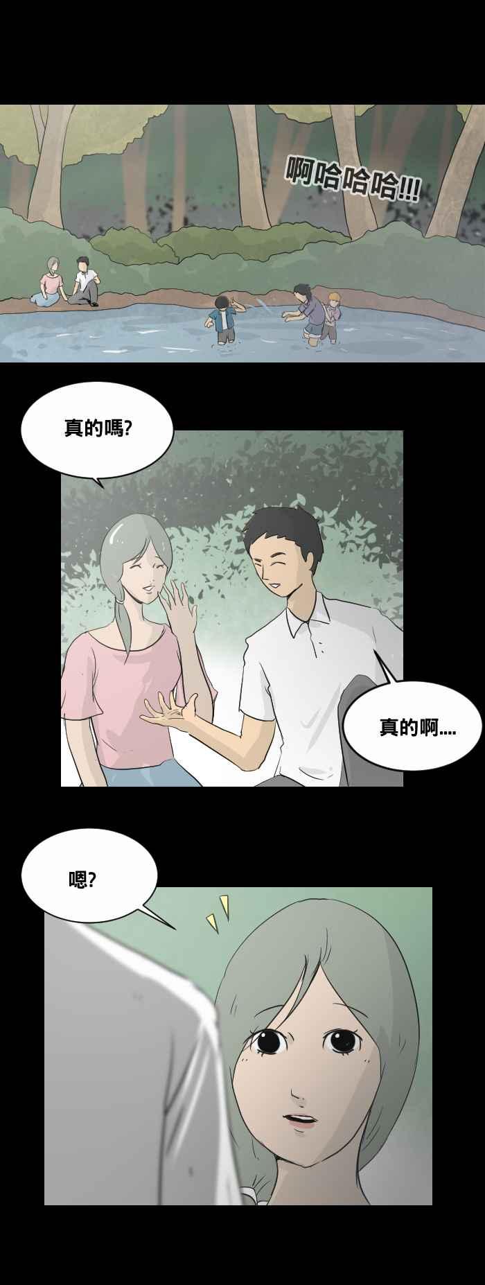 [第447话] 赤舌(一)4