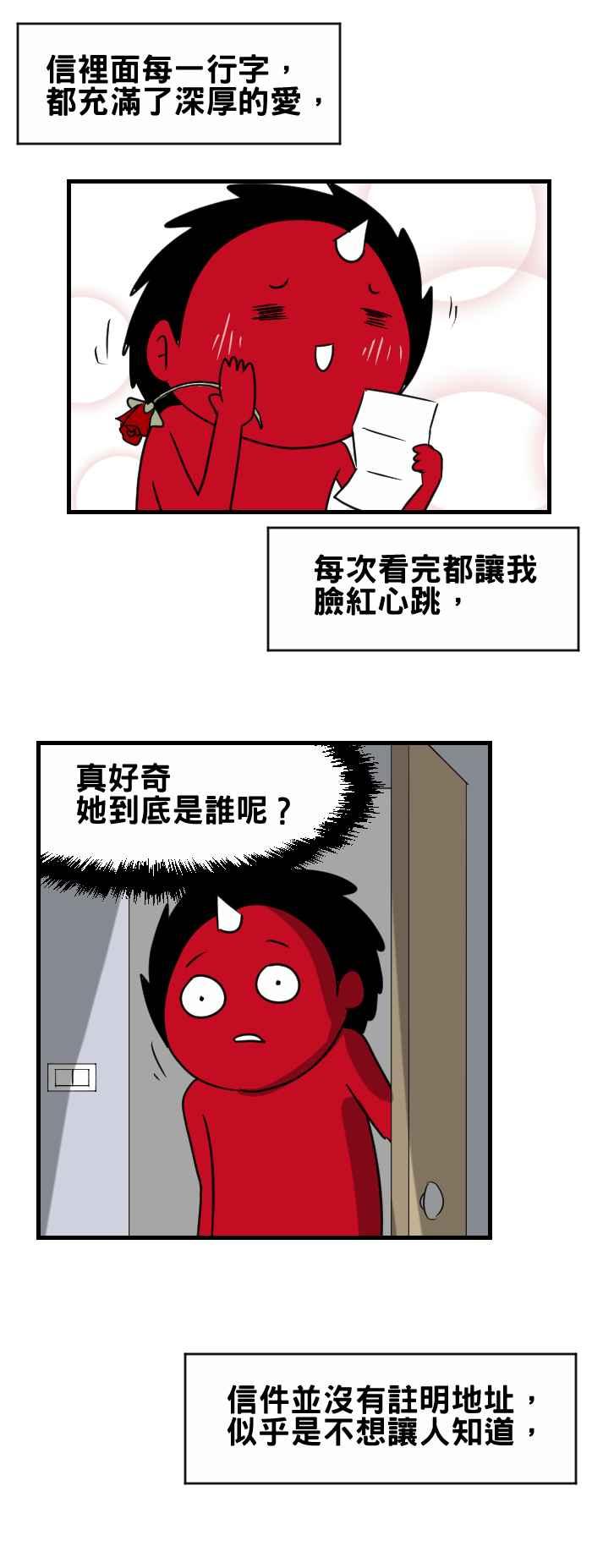 [第355话] 情人节2
