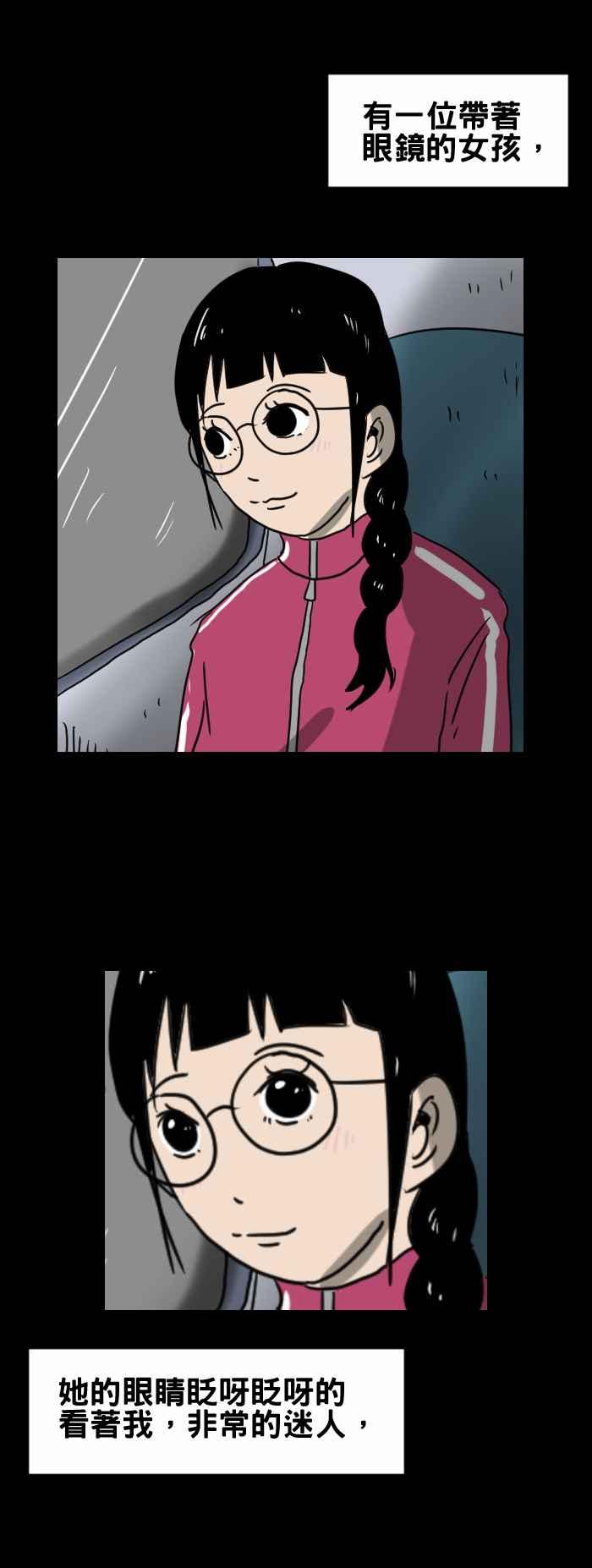 [第330话] 眼镜女孩2