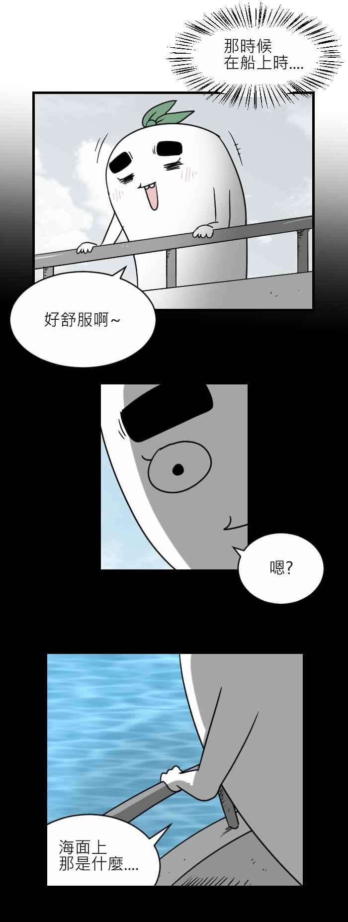 [第360话] 海面上3