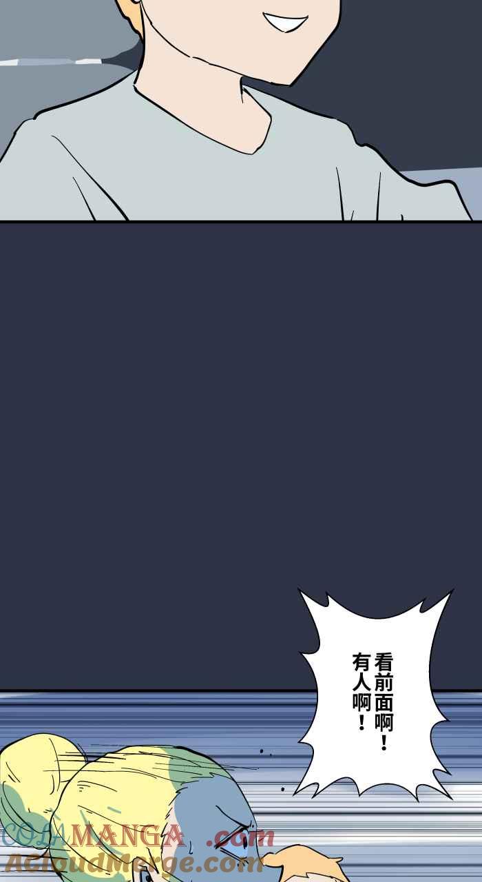[第970话] 当心行人4