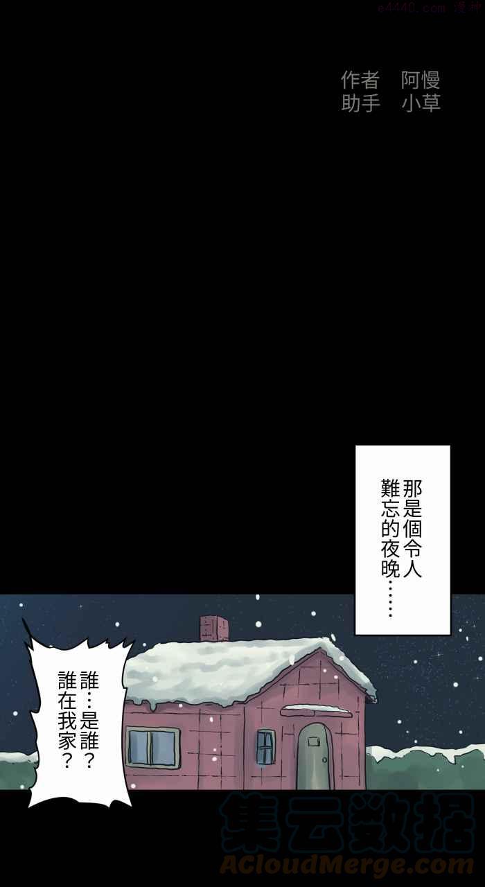 第723话 圣诞愿望1
