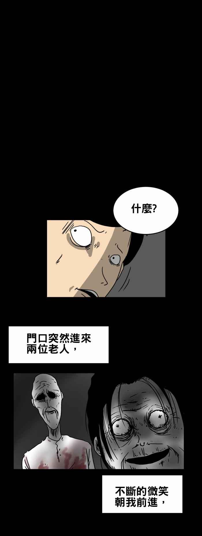 [第212话] 收垃圾4