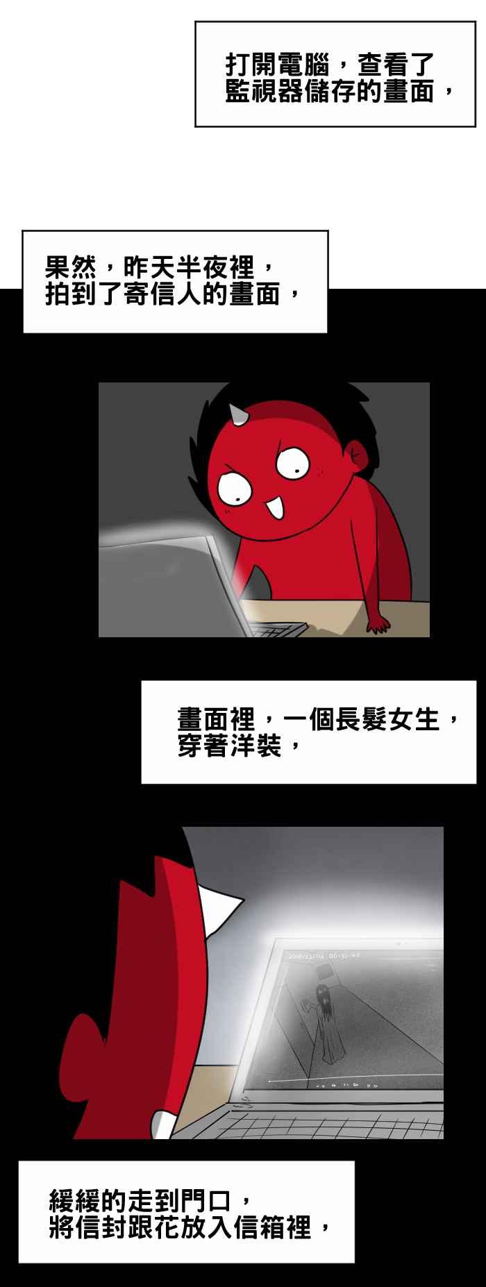 [第355话] 情人节4