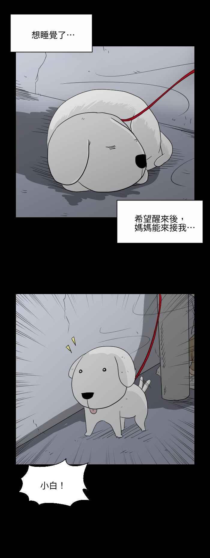 [第537话] 坏小孩4