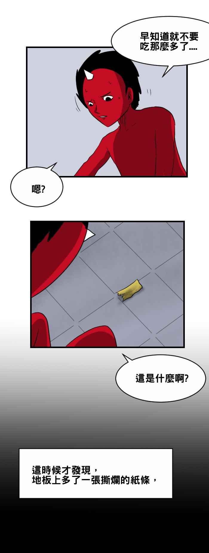 [第377话] 饭店里的符咒2