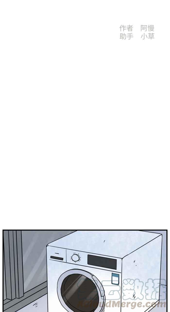 [第644话] 洗衣机1