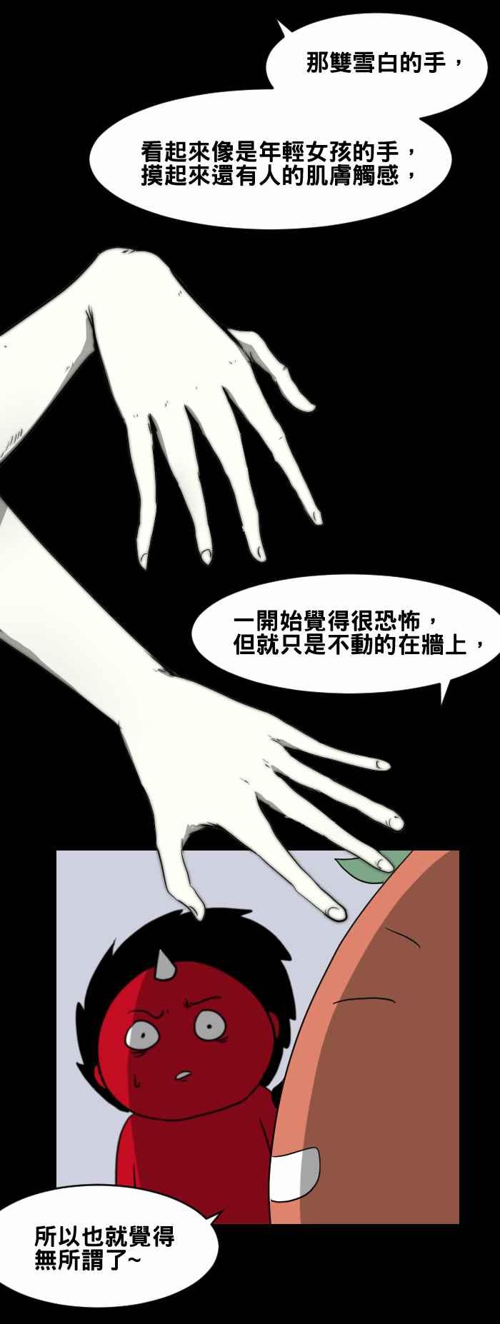 [第433话] 雪之手‧壹4